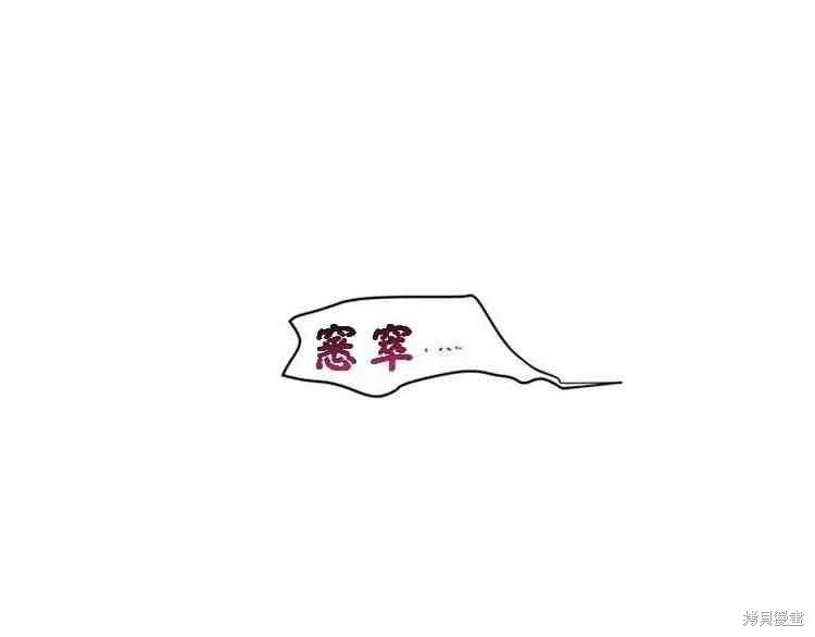 《冷血公爵的变心》第66话 第82页