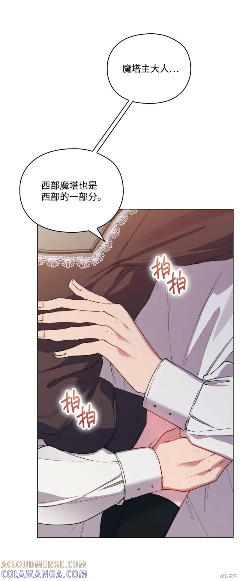 《今生我会好好照顾陛下》第65话 第55页