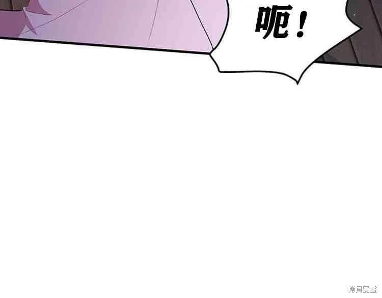 《冷血公爵的变心》第66话 第114页