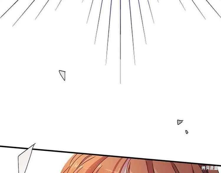《冷血公爵的变心》第66话 第132页