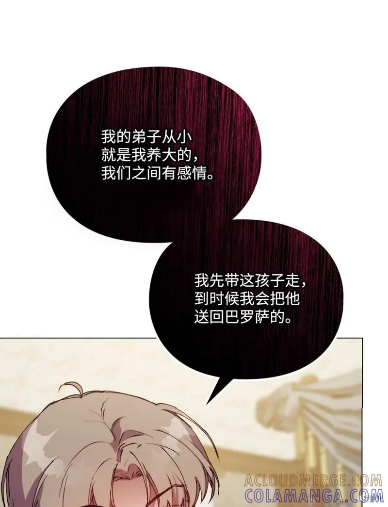 《今生我会好好照顾陛下》第65话 第49页