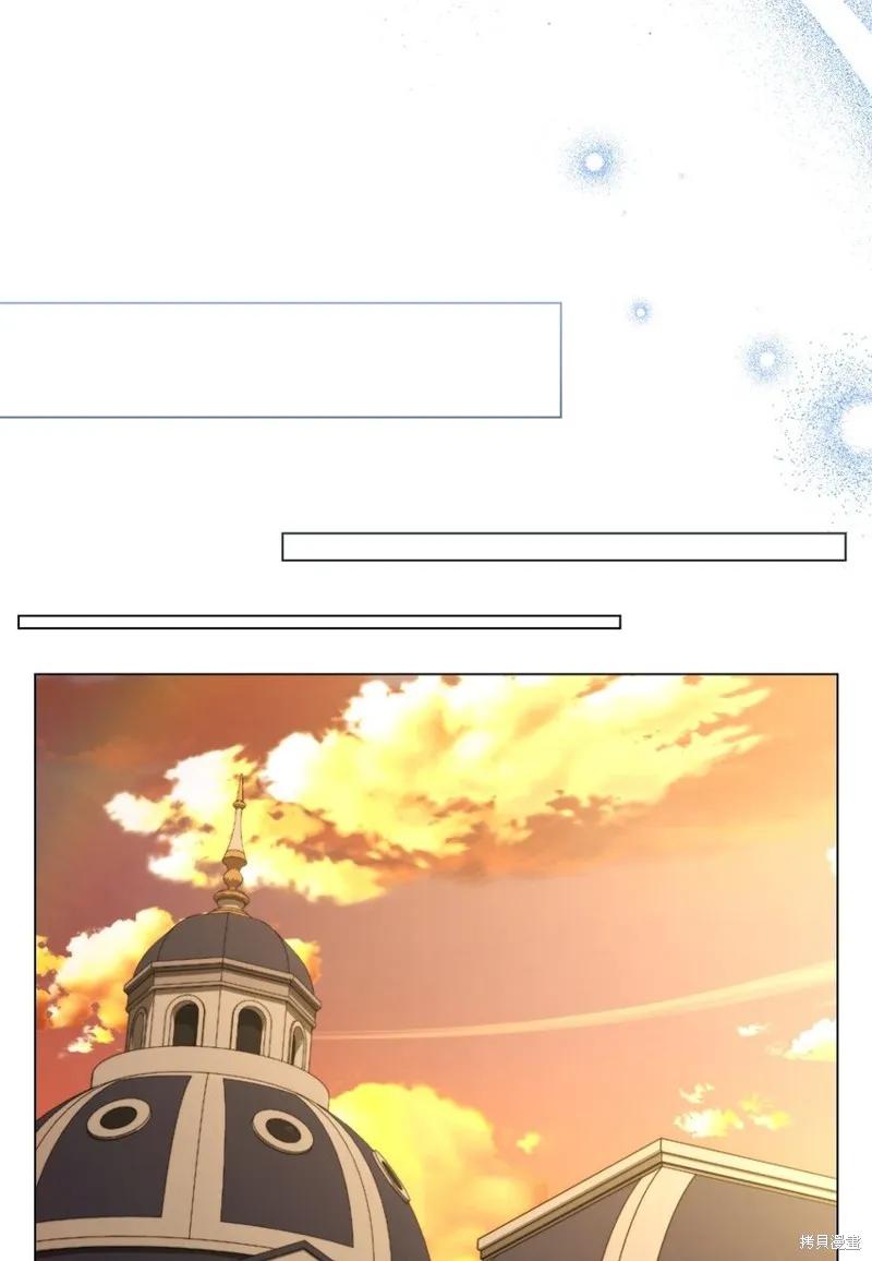 《今生我会好好照顾陛下》第65话 第65页