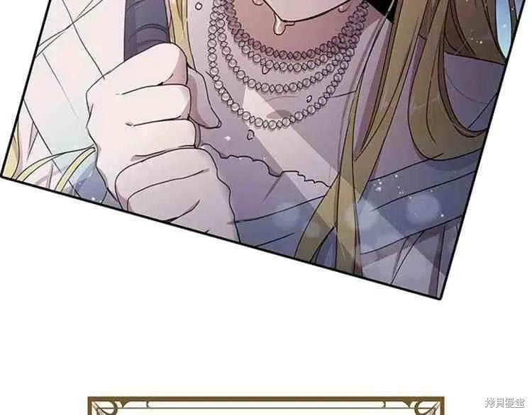 《冷血公爵的变心》第66话 第72页