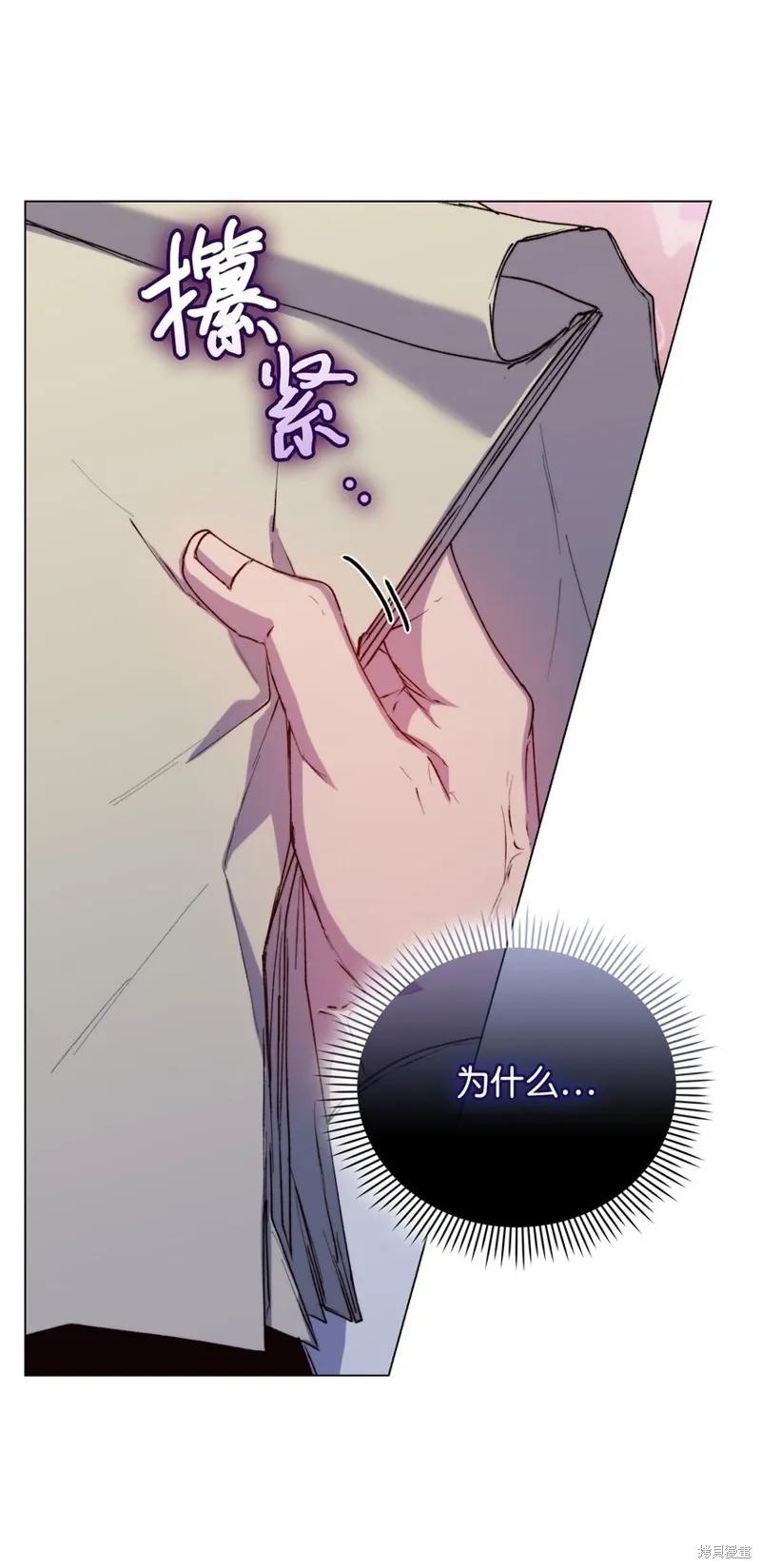 《今生我会好好照顾陛下》第65话 第32页