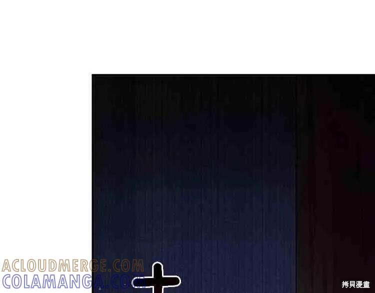 《冷血公爵的变心》第66话 第89页