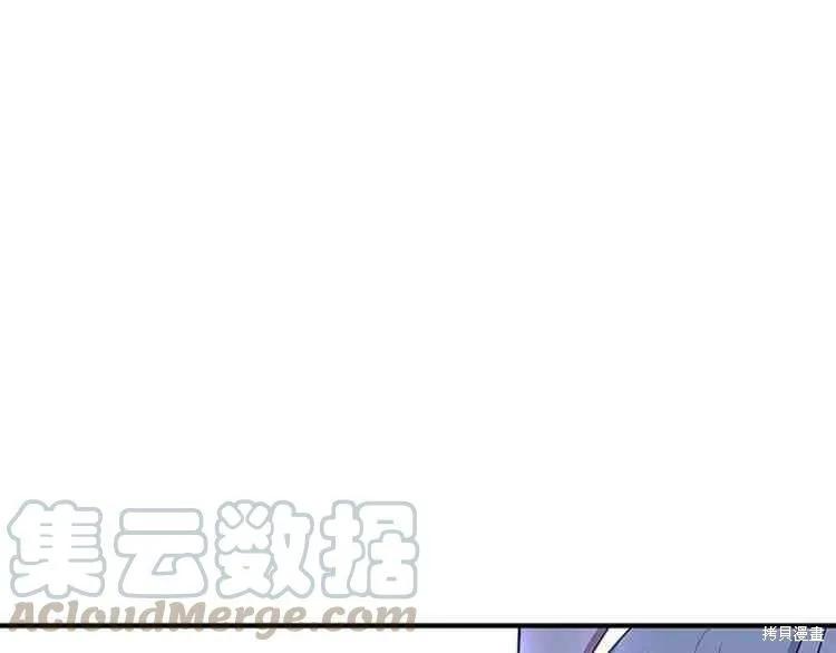 《冷血公爵的变心》第66话 第11页