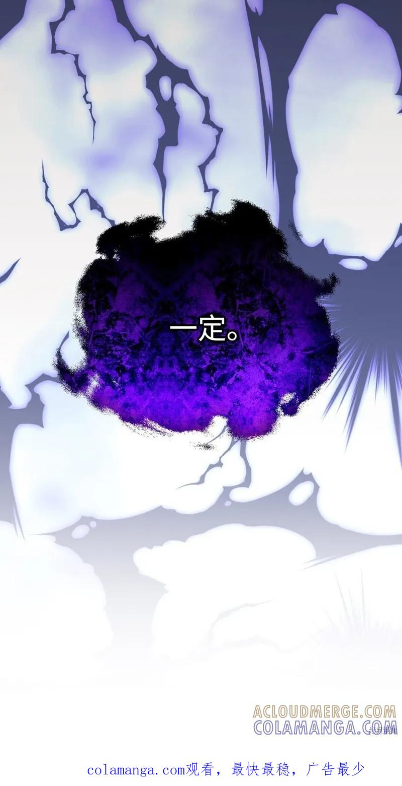 《今生我会好好照顾陛下》第65话 第94页