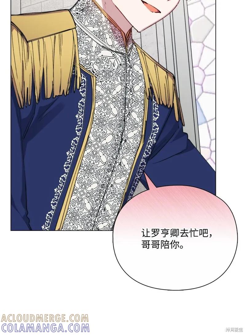 《今生我会好好照顾陛下》第65话 第85页