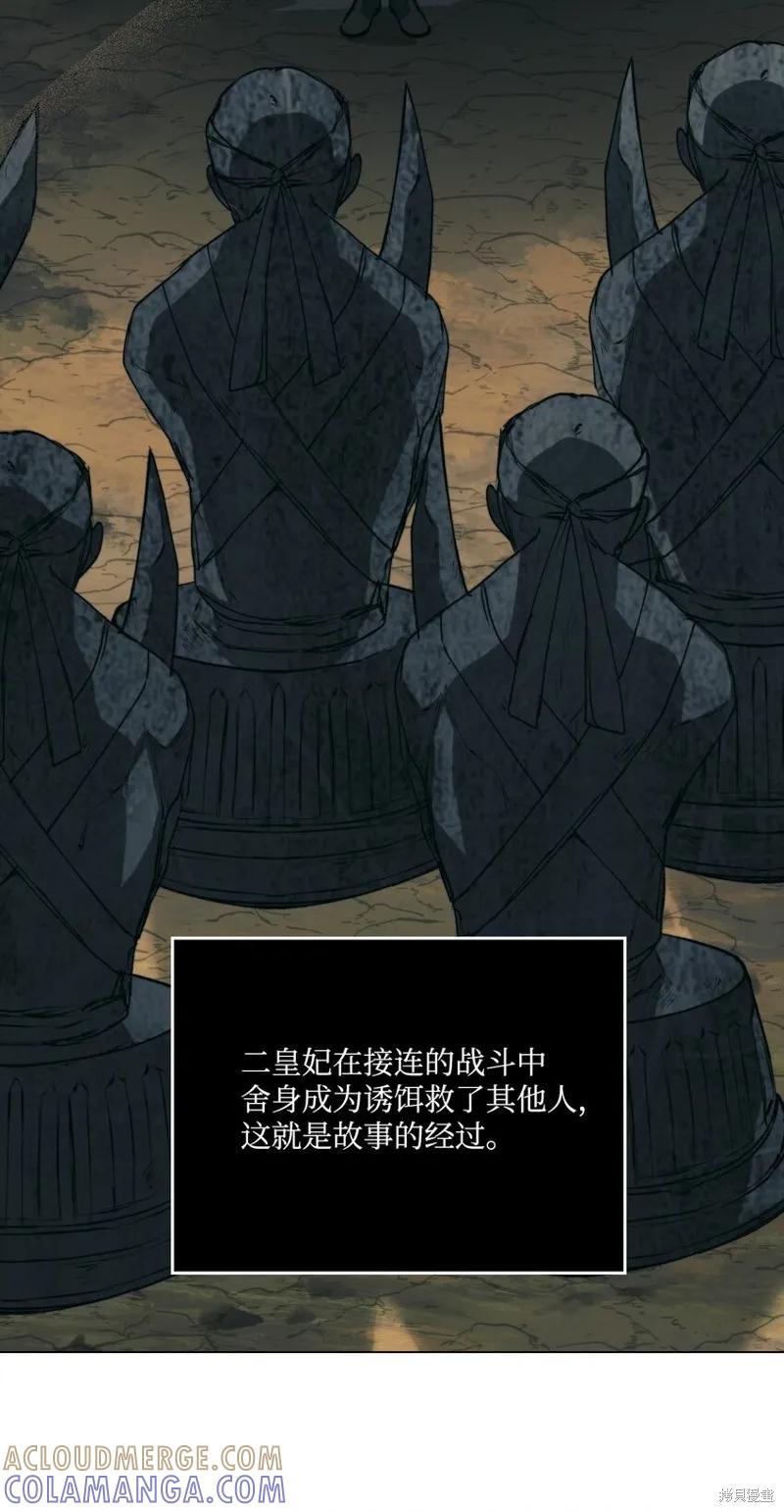 《今生我会好好照顾陛下》第65话 第10页