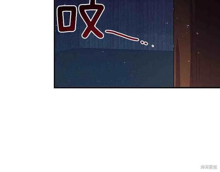 《冷血公爵的变心》第66话 第90页