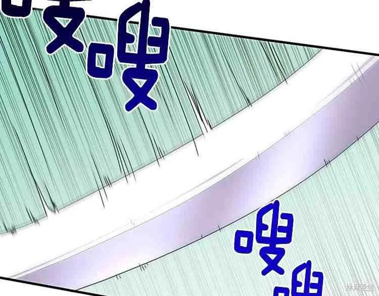 《冷血公爵的变心》第66话 第107页