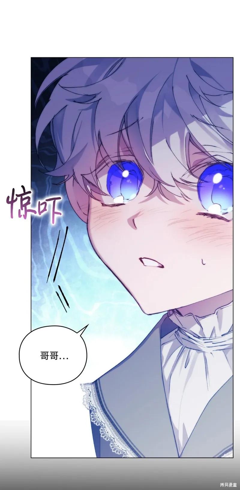 《今生我会好好照顾陛下》第65话 第92页