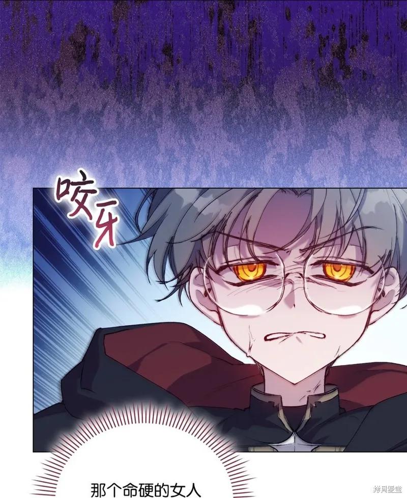 《今生我会好好照顾陛下》第65话 第57页