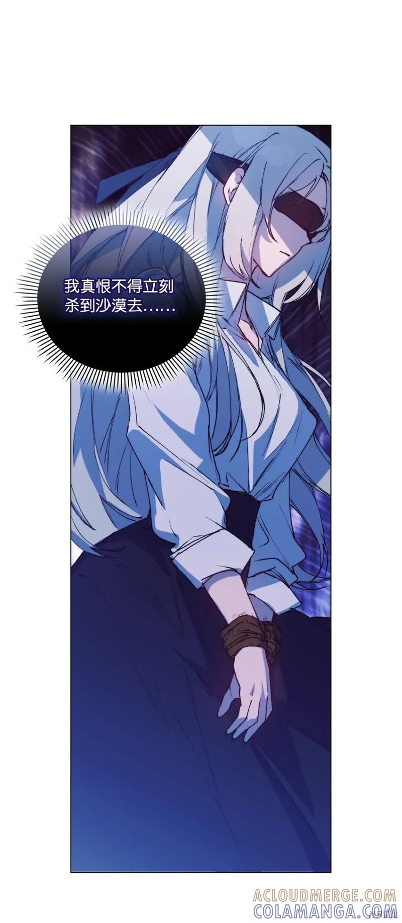 《今生我会好好照顾陛下》第65话 第34页