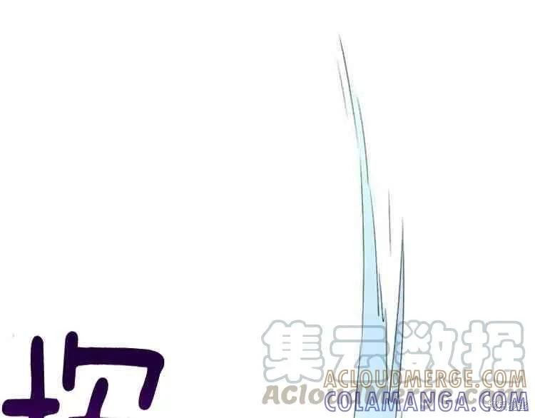 《冷血公爵的变心》第66话 第121页