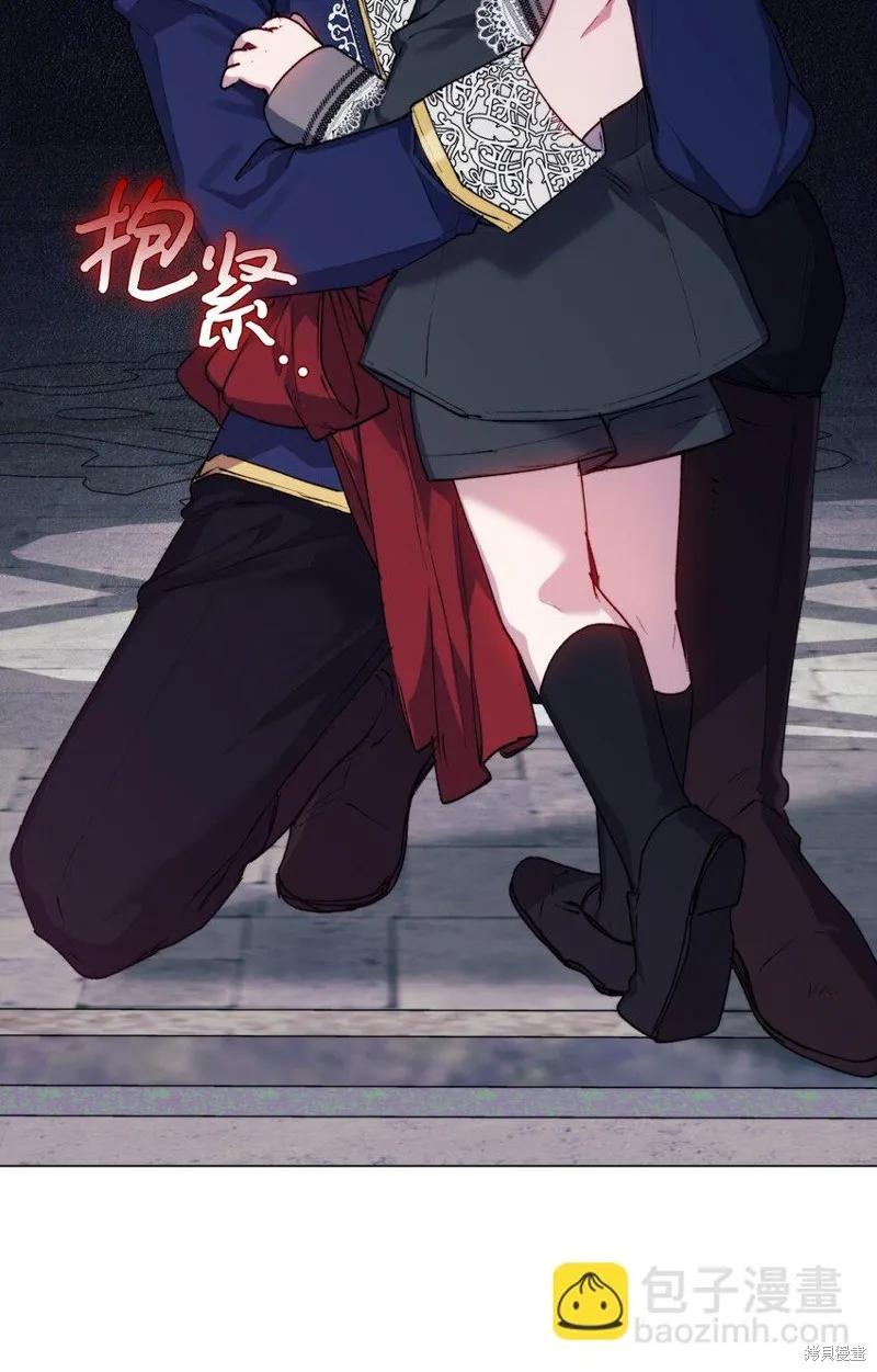 《今生我会好好照顾陛下》第65话 第83页