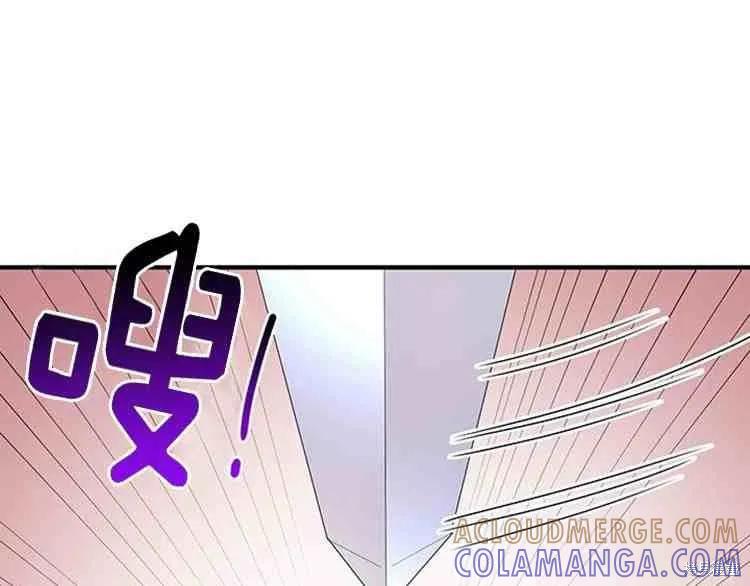 《冷血公爵的变心》第66话 第93页