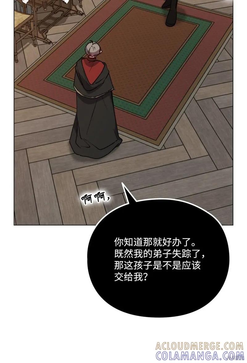 《今生我会好好照顾陛下》第65话 第46页