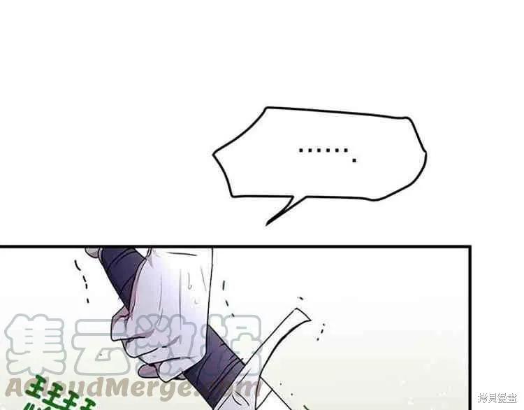 《冷血公爵的变心》第66话 第91页