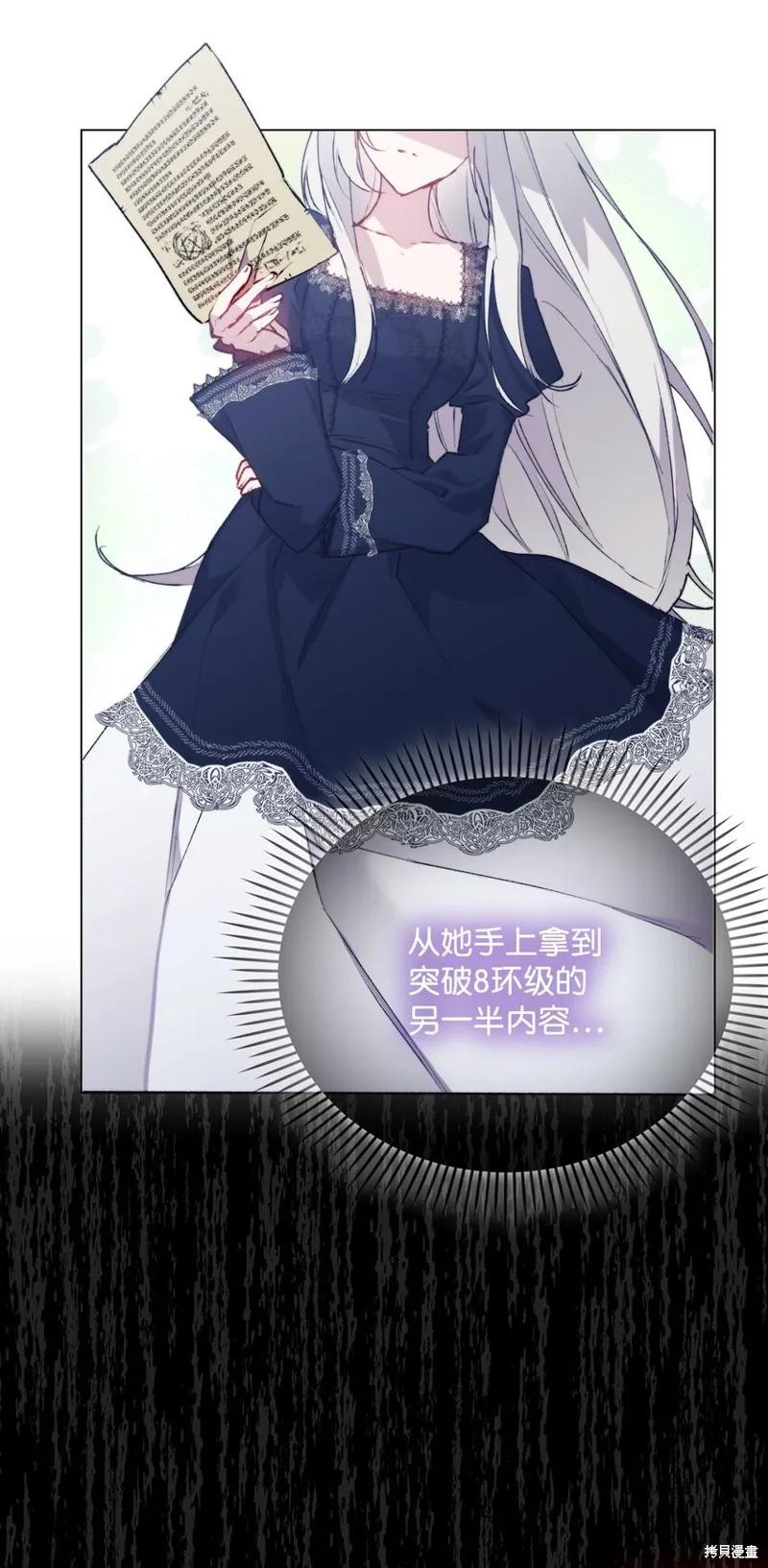 《今生我会好好照顾陛下》第65话 第59页