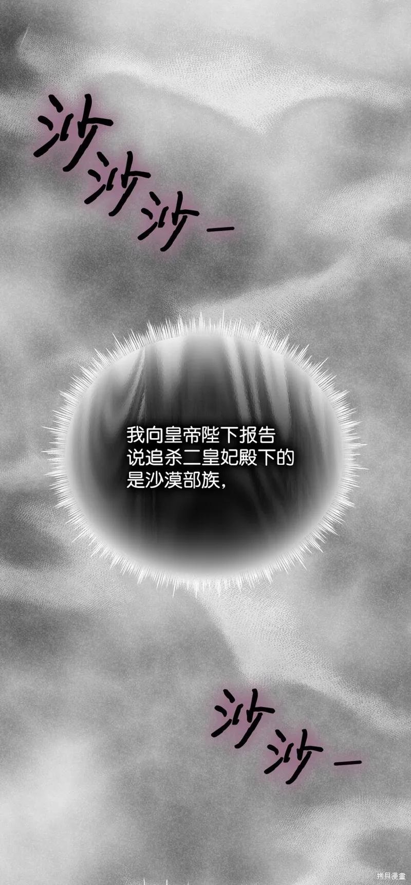 《今生我会好好照顾陛下》第65话 第30页