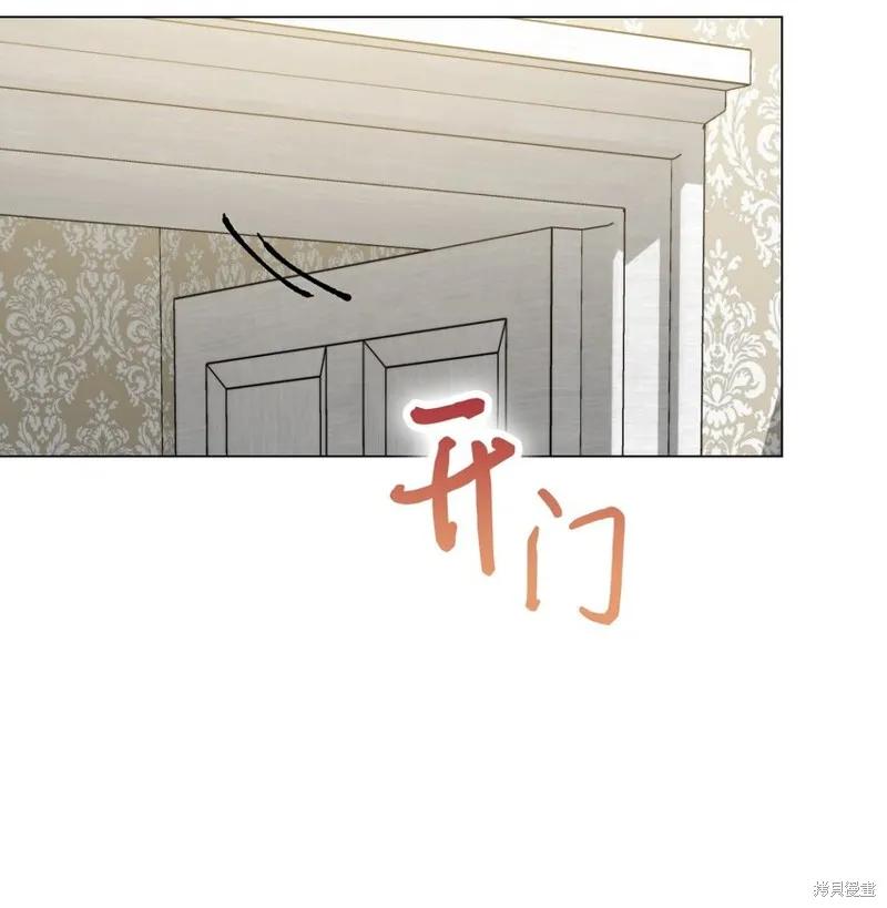 《今生我会好好照顾陛下》第65话 第39页