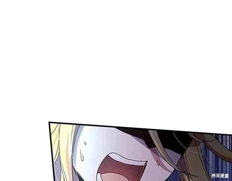 《冷血公爵的变心》第66话 第119页