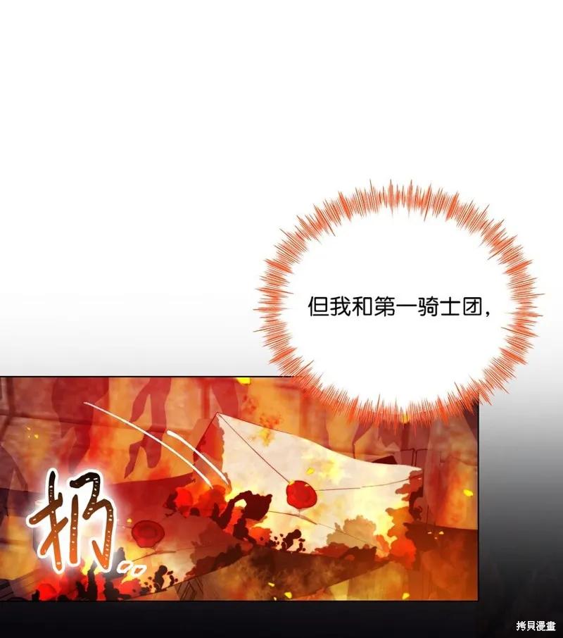 《今生我会好好照顾陛下》第65话 第23页