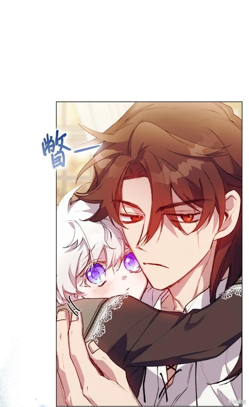 《今生我会好好照顾陛下》第65话 第63页