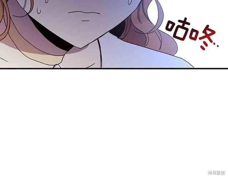 《冷血公爵的变心》第66话 第74页
