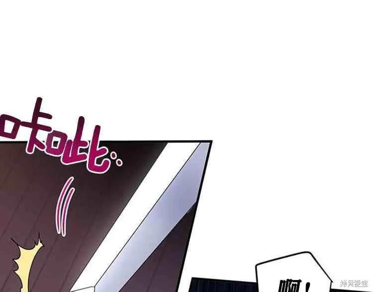 《冷血公爵的变心》第66话 第38页