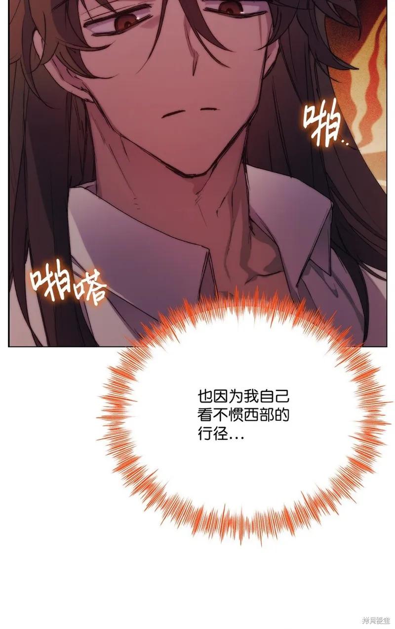 《今生我会好好照顾陛下》第65话 第27页
