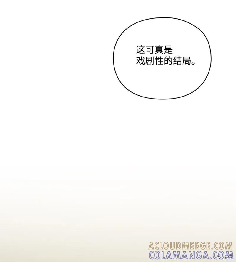 《今生我会好好照顾陛下》第65话 第13页