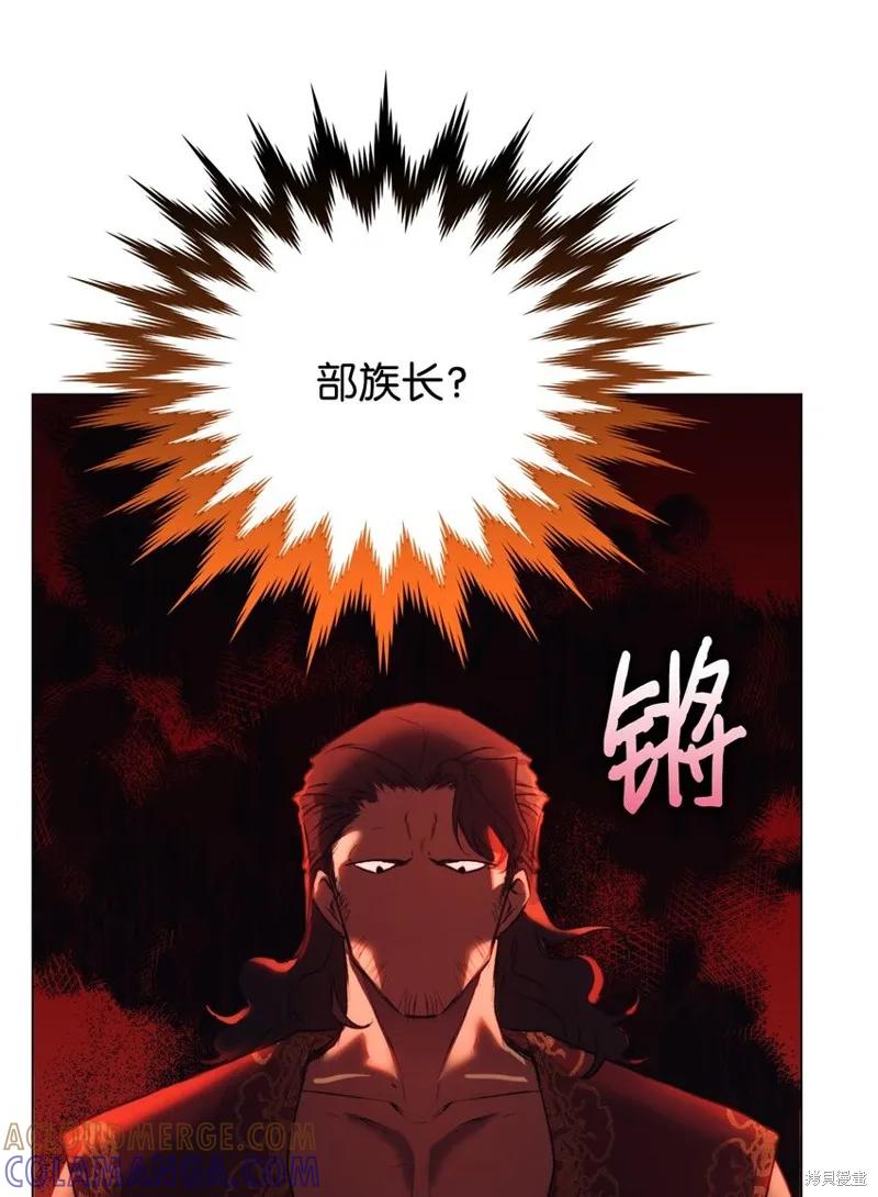 《今生我会好好照顾陛下》第66话 第10页