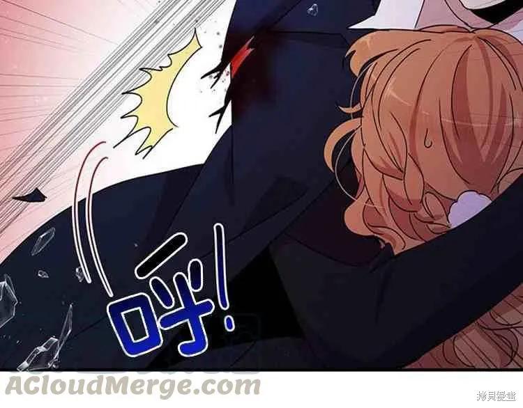 《冷血公爵的变心》第67话 第126页