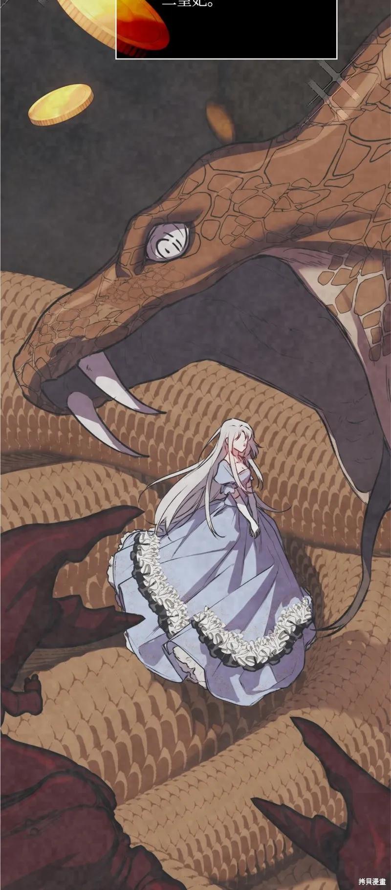 《今生我会好好照顾陛下》第66话 第42页