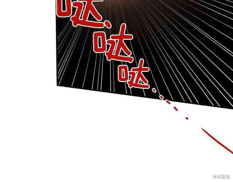 《冷血公爵的变心》第67话 第28页