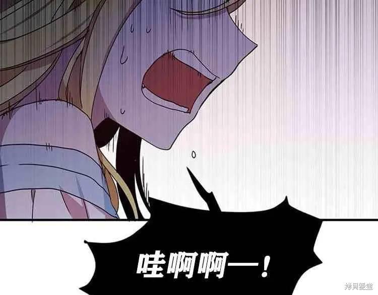 《冷血公爵的变心》第67话 第38页