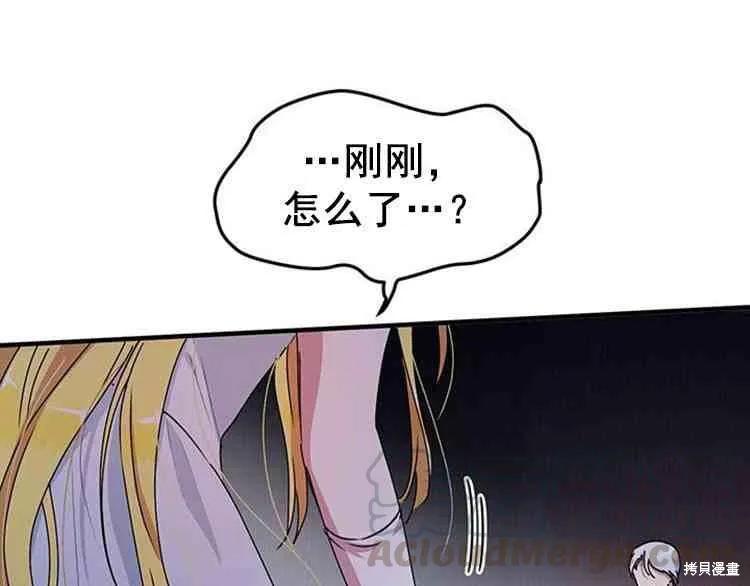 《冷血公爵的变心》第67话 第116页