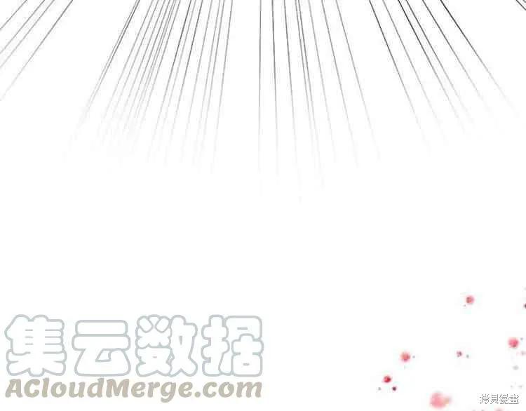 《冷血公爵的变心》第67话 第51页