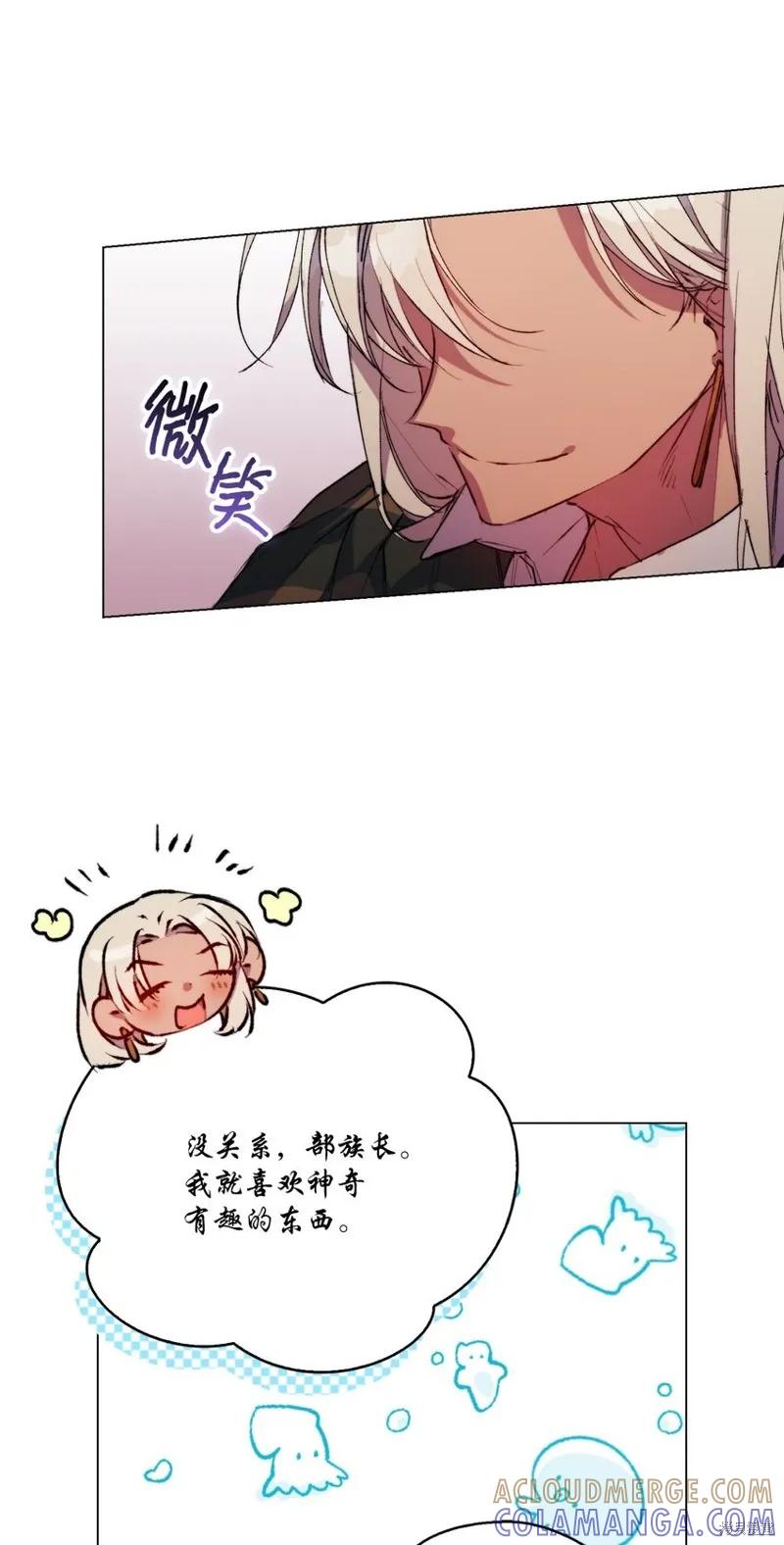 《今生我会好好照顾陛下》第66话 第34页