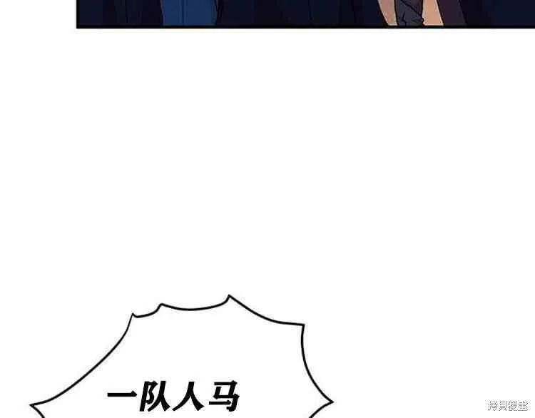 《冷血公爵的变心》第67话 第8页