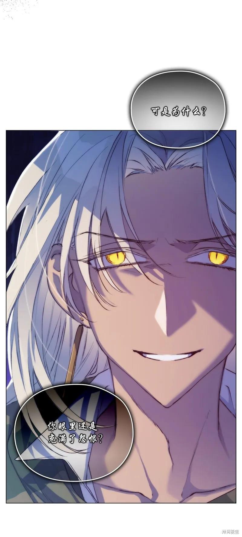 《今生我会好好照顾陛下》第66话 第29页