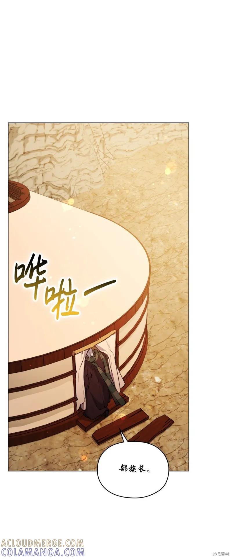 《今生我会好好照顾陛下》第66话 第16页