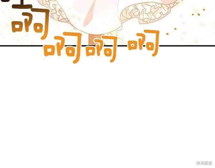 《冷血公爵的变心》第67话 第112页