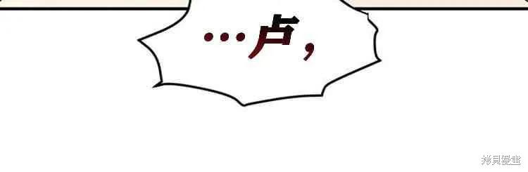 《冷血公爵的变心》第67话 第62页