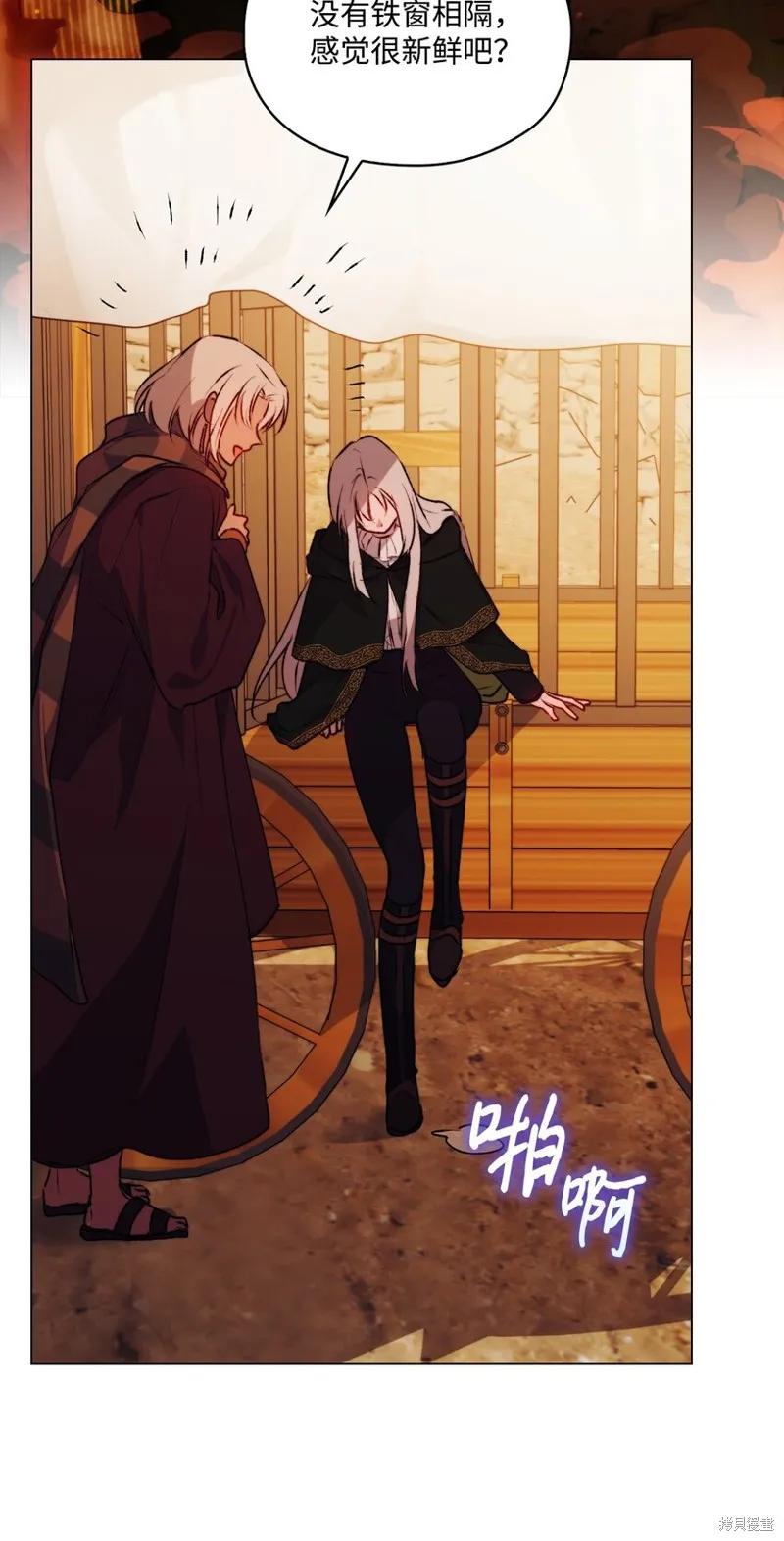 《今生我会好好照顾陛下》第66话 第3页