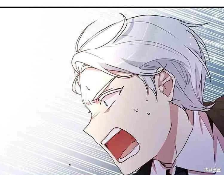 《冷血公爵的变心》第67话 第44页