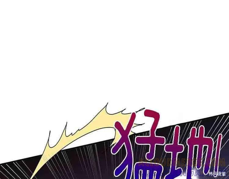 《冷血公爵的变心》第67话 第29页