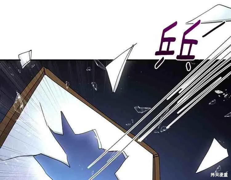 《冷血公爵的变心》第67话 第123页
